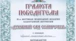 Итоги III Международного фестиваля православной молодежи «Духовный сад Семиречья»