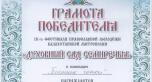 Итоги III Международного фестиваля православной молодежи «Духовный сад Семиречья»