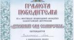 Итоги III Международного фестиваля православной молодежи «Духовный сад Семиречья»