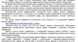 «Мегаполис» открыл компанию против церкви в Казахстане? 