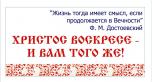 Проповедь через рекламный щит: опыт православной общины храма Вознесения Господня г.Севастополя