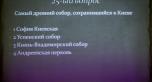 Викторина "Креститель Руси" для участников АПМД прошла в ДКЦ