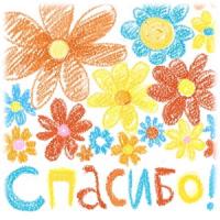 Благотворителям и жертвователям