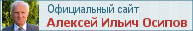 Осипов Алексей Ильич  Профессор Московской Духовной Академии - Официальный сайт